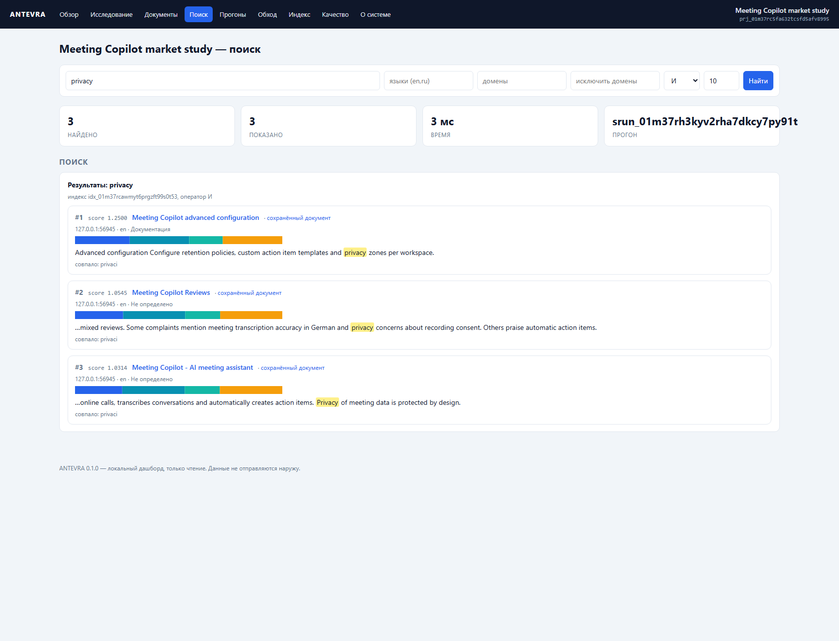 ANTEVRA local search interface