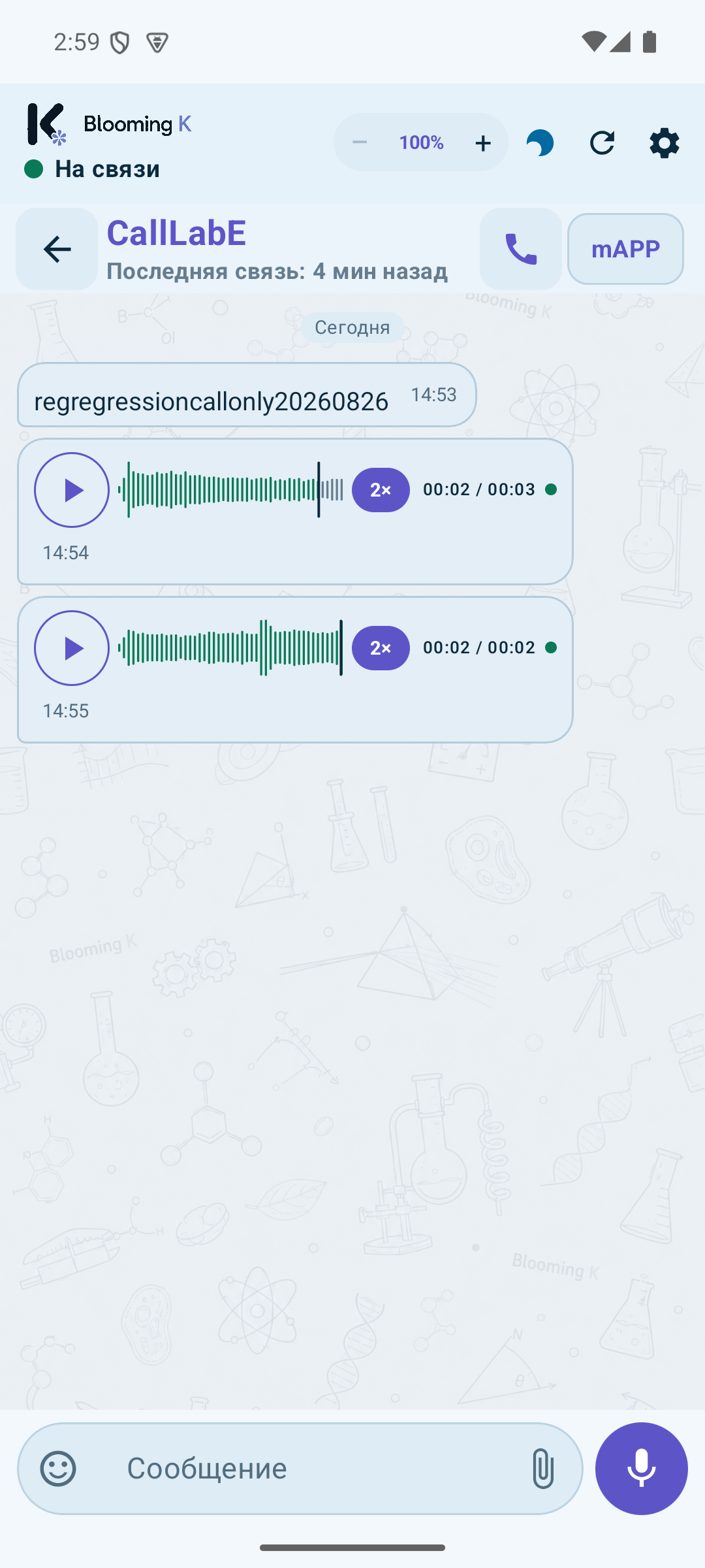 Blooming K Android chat showing test voice messages
